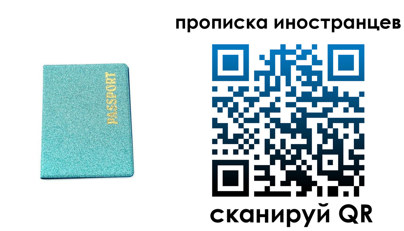 прописка законно в Тайшете
