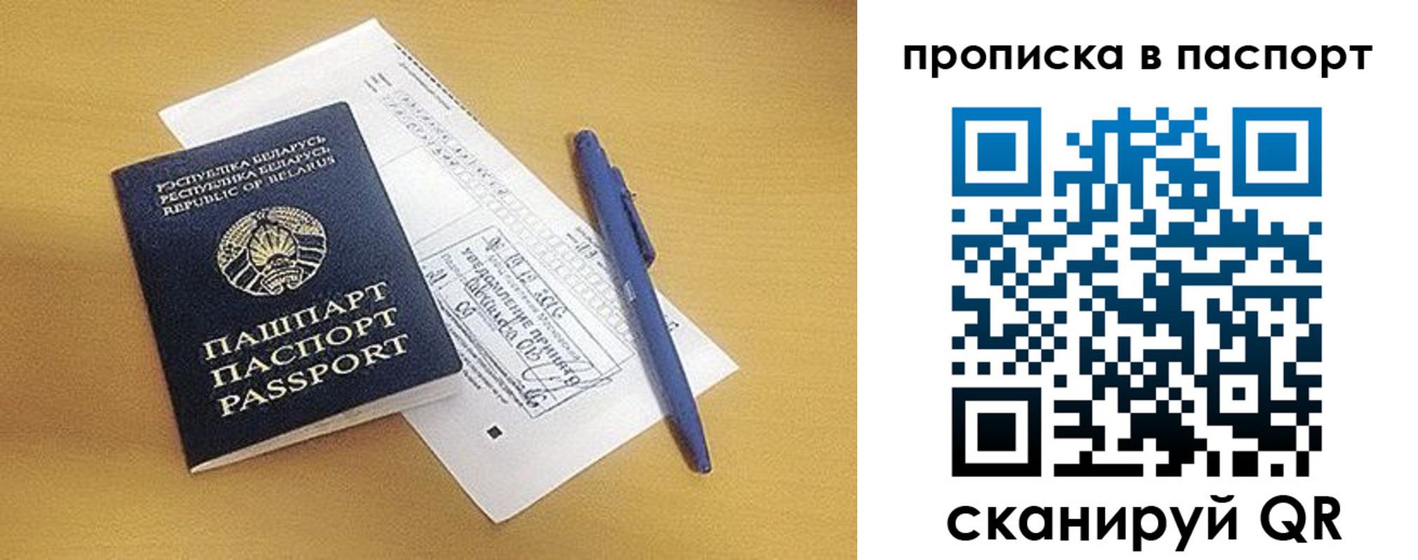 прописка паспорт в Тайшете