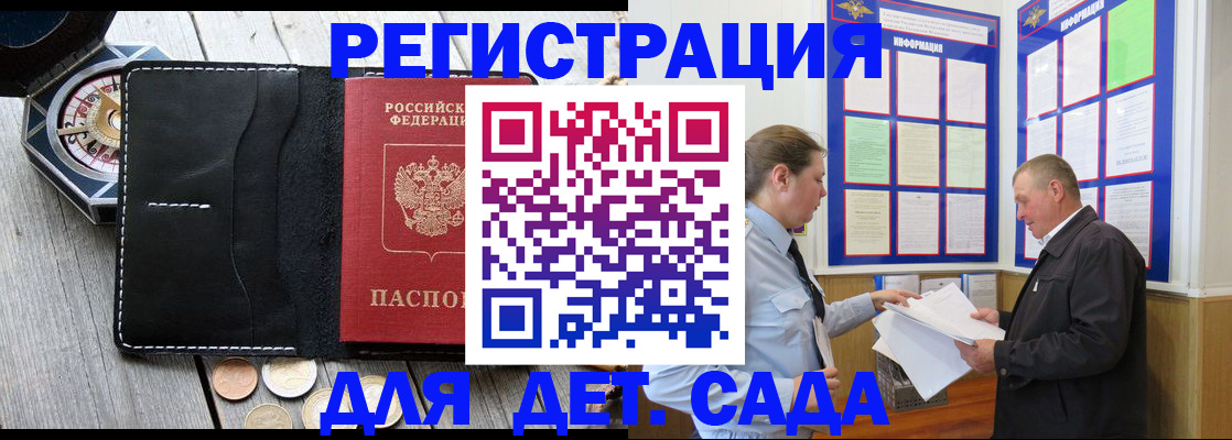 найти адрес прописки в Тайшете