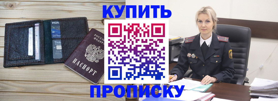 найти адрес прописки в Тайшете