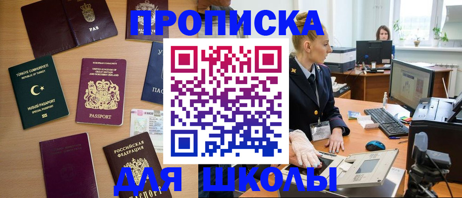 где прописаться в Тайшете