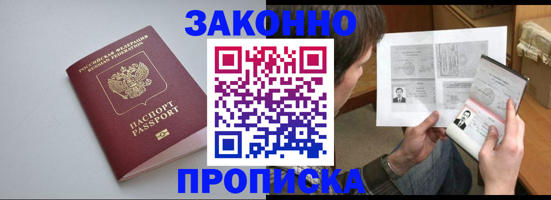 временная регистрация для школы в Тайшете