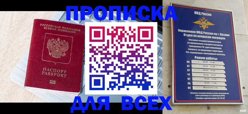 регистрация для школы в Тайшете