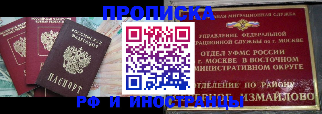 временная регистрация в Тайшете