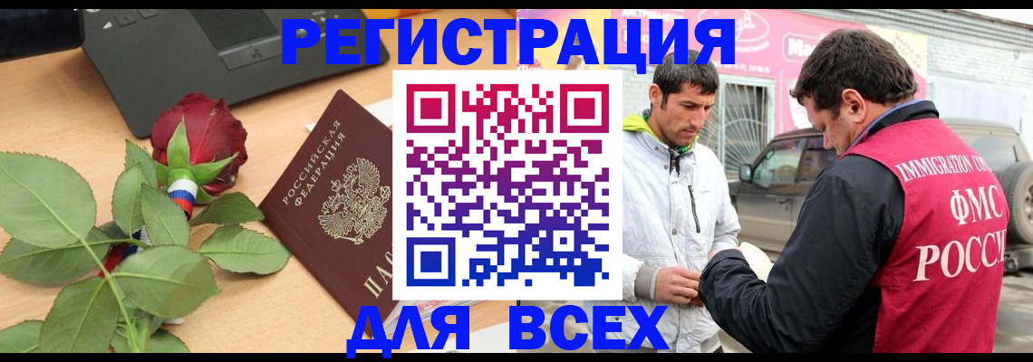 временная регистрация поиск в Тайшете