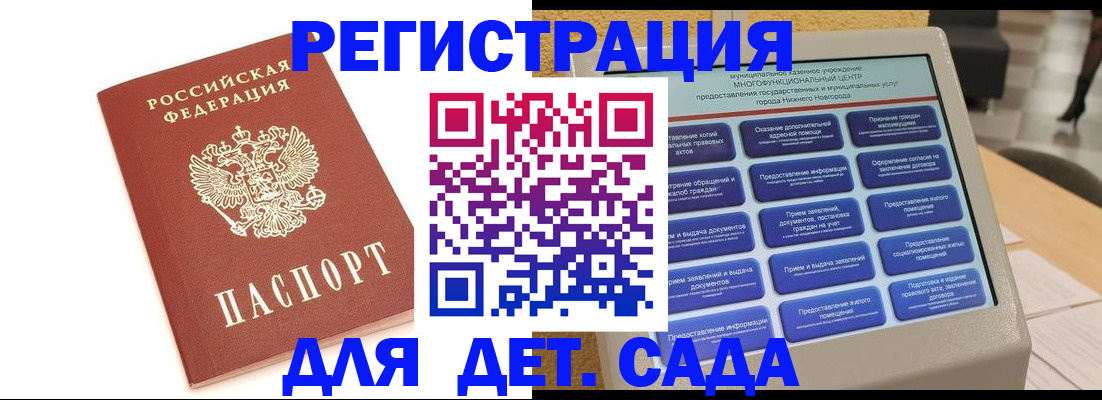 временная регистрация недорого в Тайшете