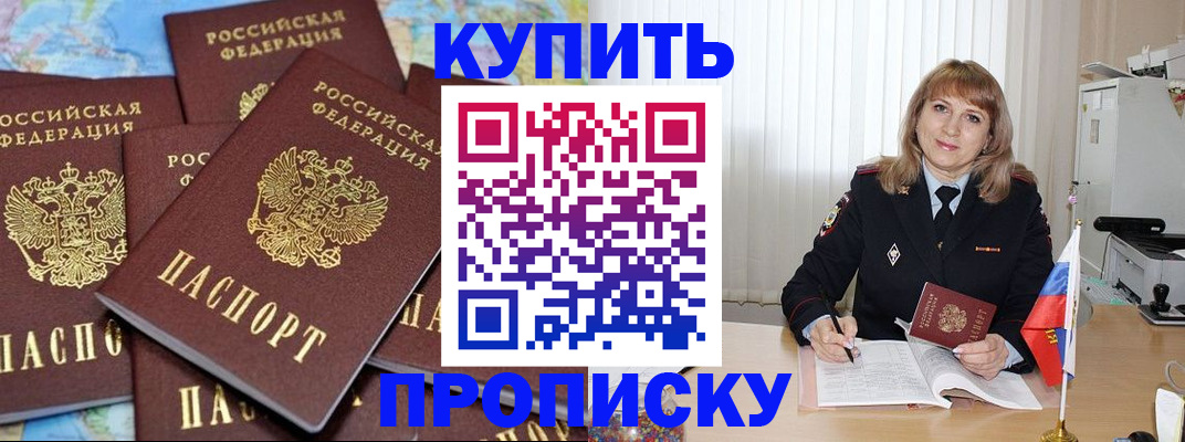 пропишу в квартире в Тайшете