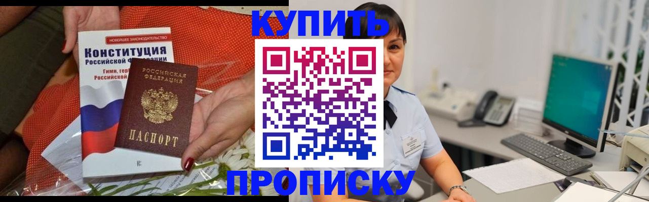 прописка иностранных граждан в Тайшете