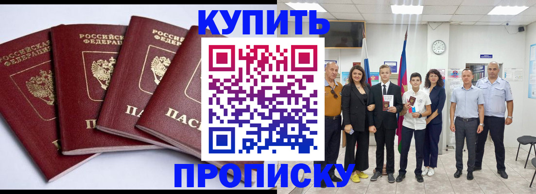 миграционный учет в Тайшете