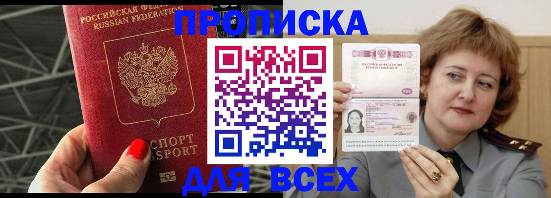 временная регистрация собственник в Тайшете